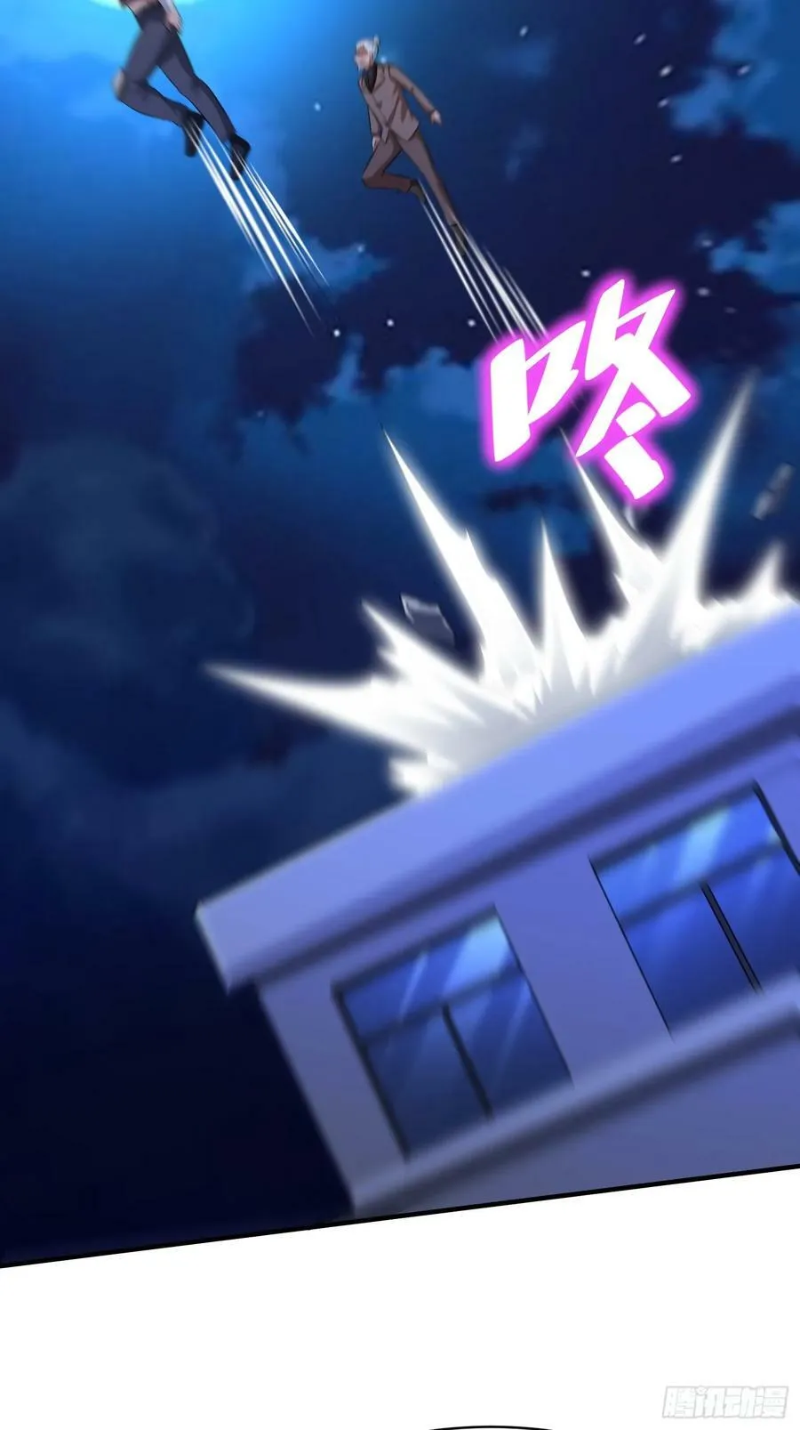 第76话怪兽进城了 第24页