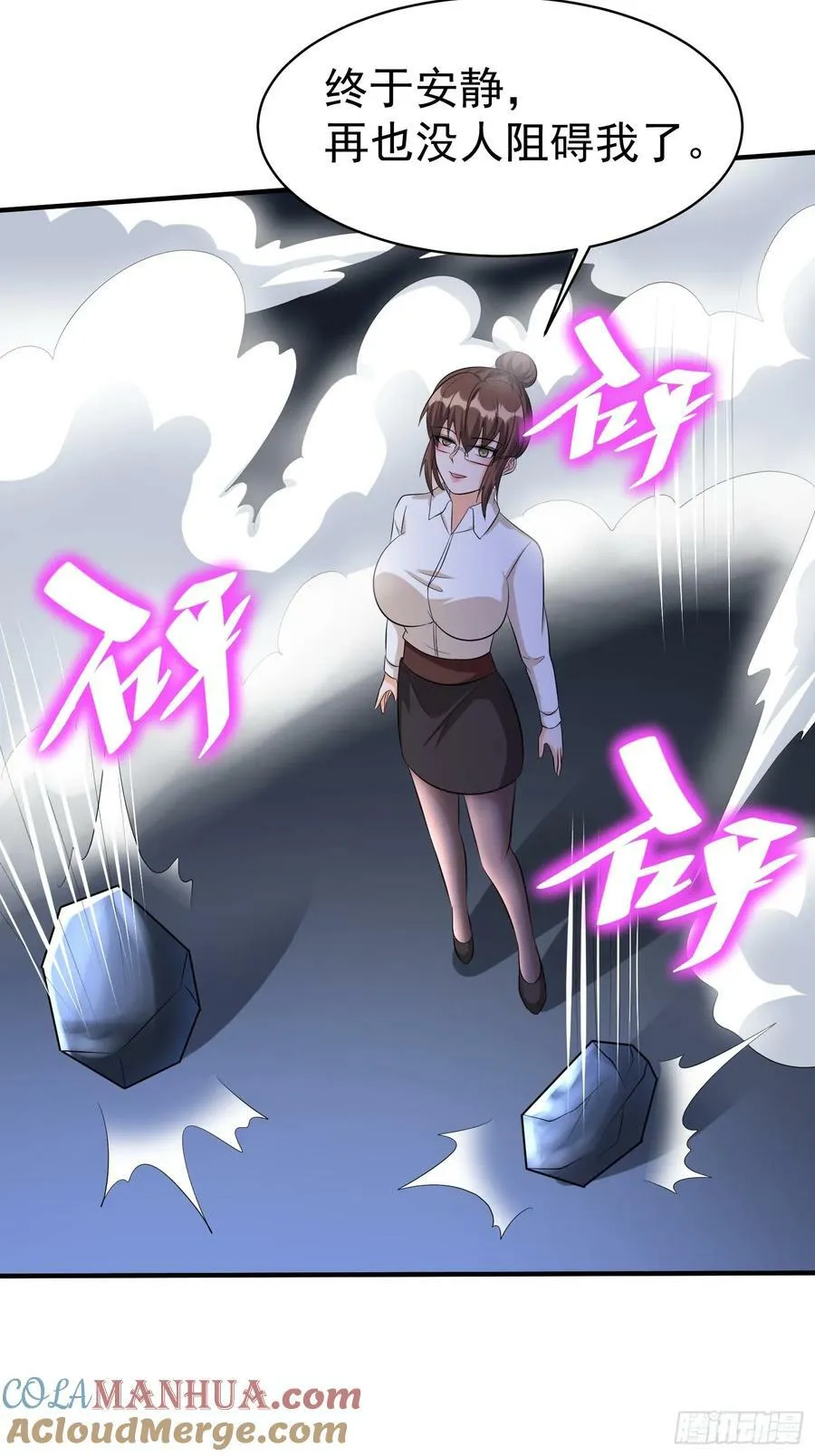 第76话怪兽进城了 第25页