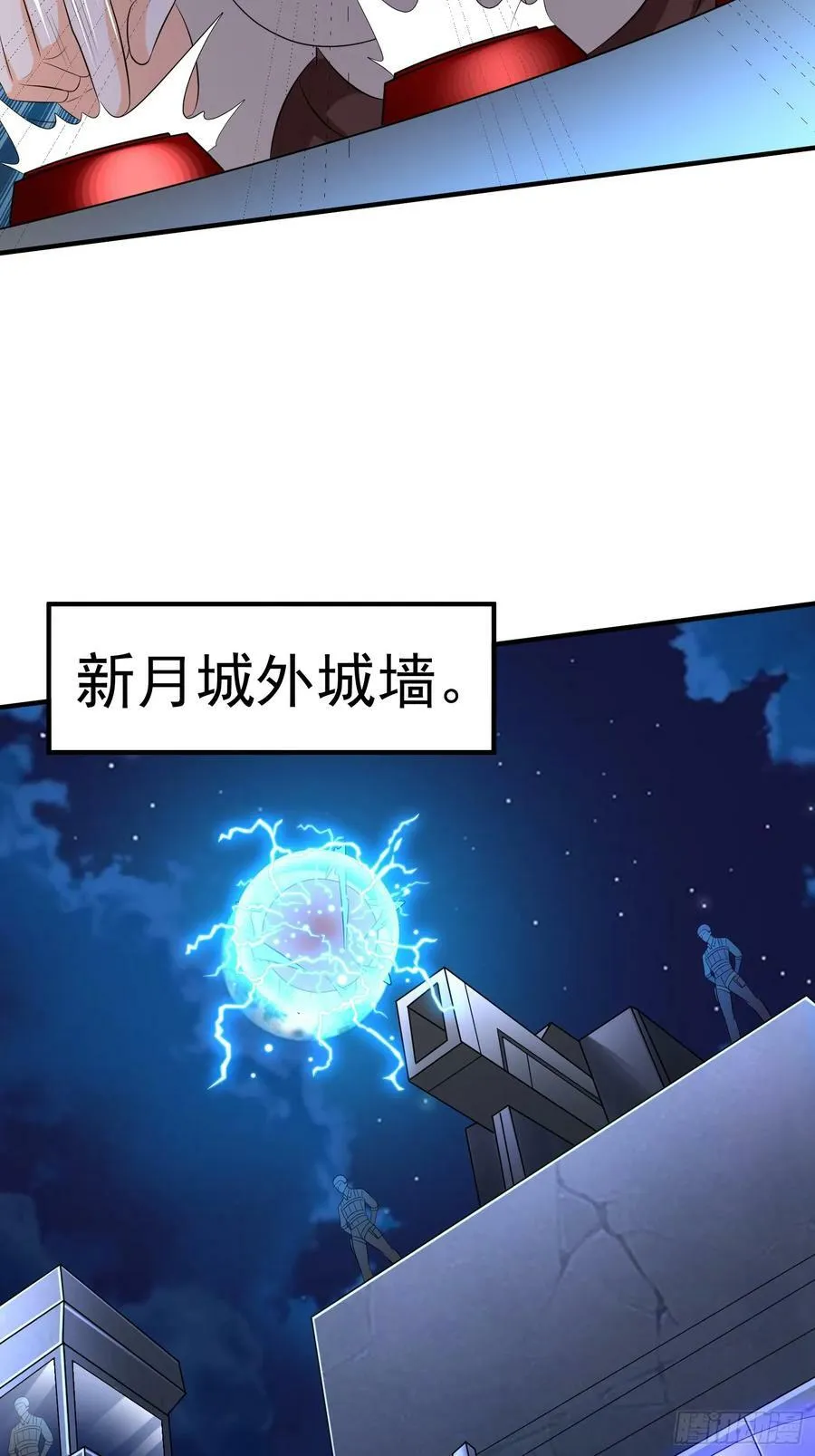 第76话怪兽进城了 第28页