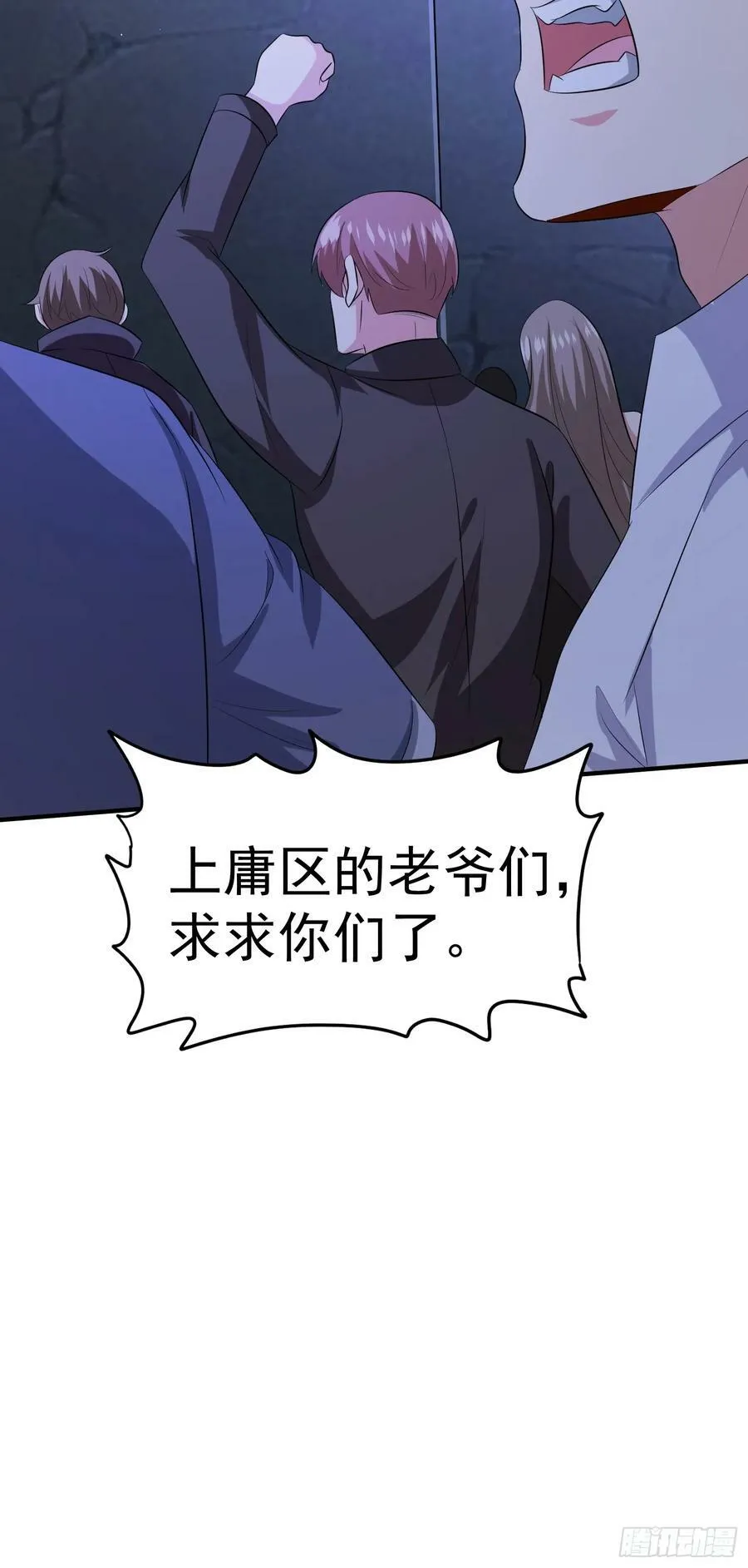 第76话怪兽进城了 第38页