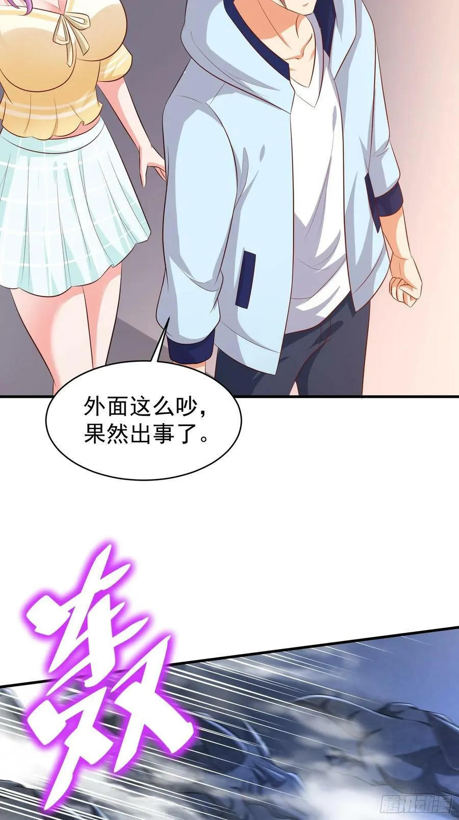 第76话怪兽进城了 第40页