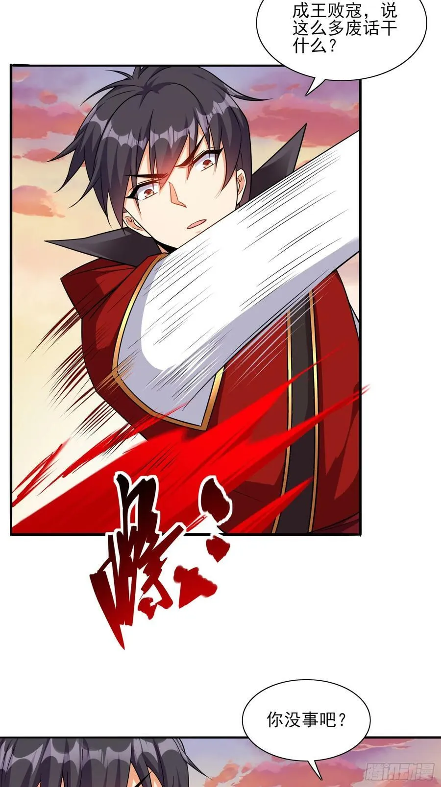 第75话 得到岳父认可 第4页
