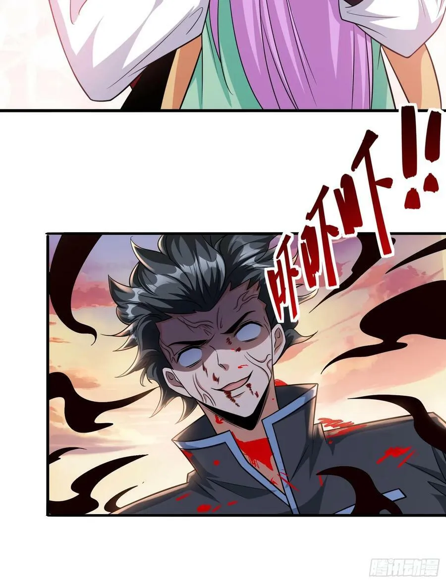 第75话 得到岳父认可 第6页