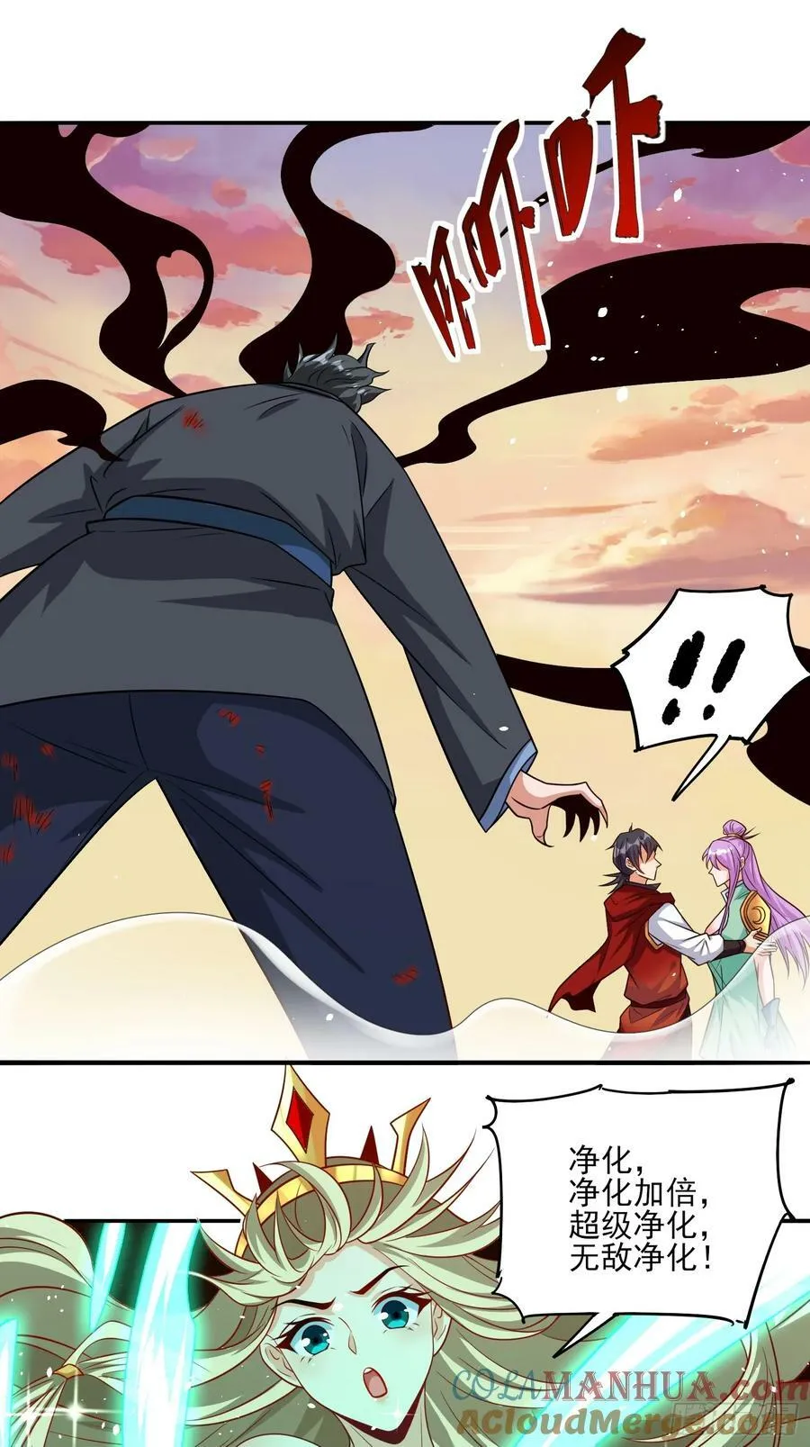 第75话 得到岳父认可 第7页