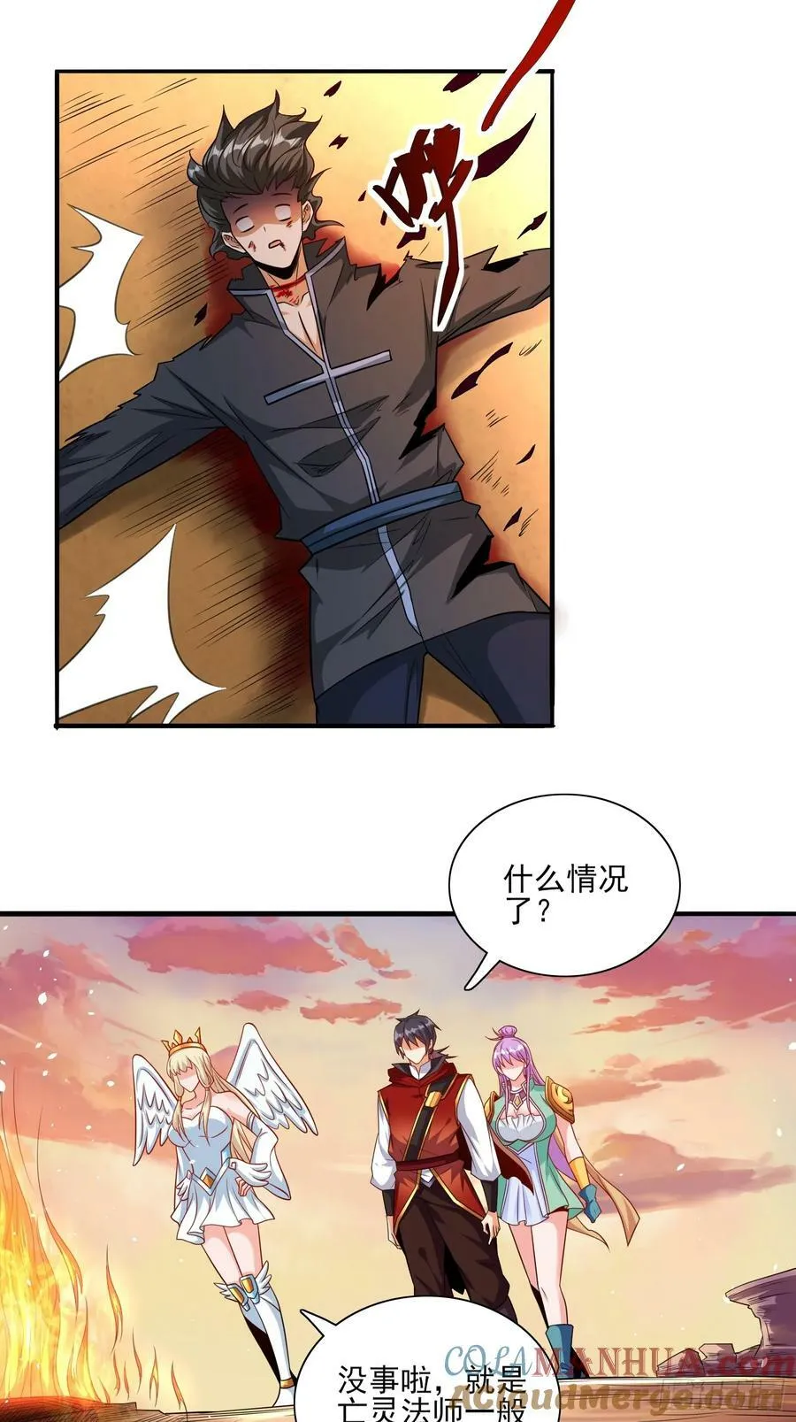 第75话 得到岳父认可 第9页
