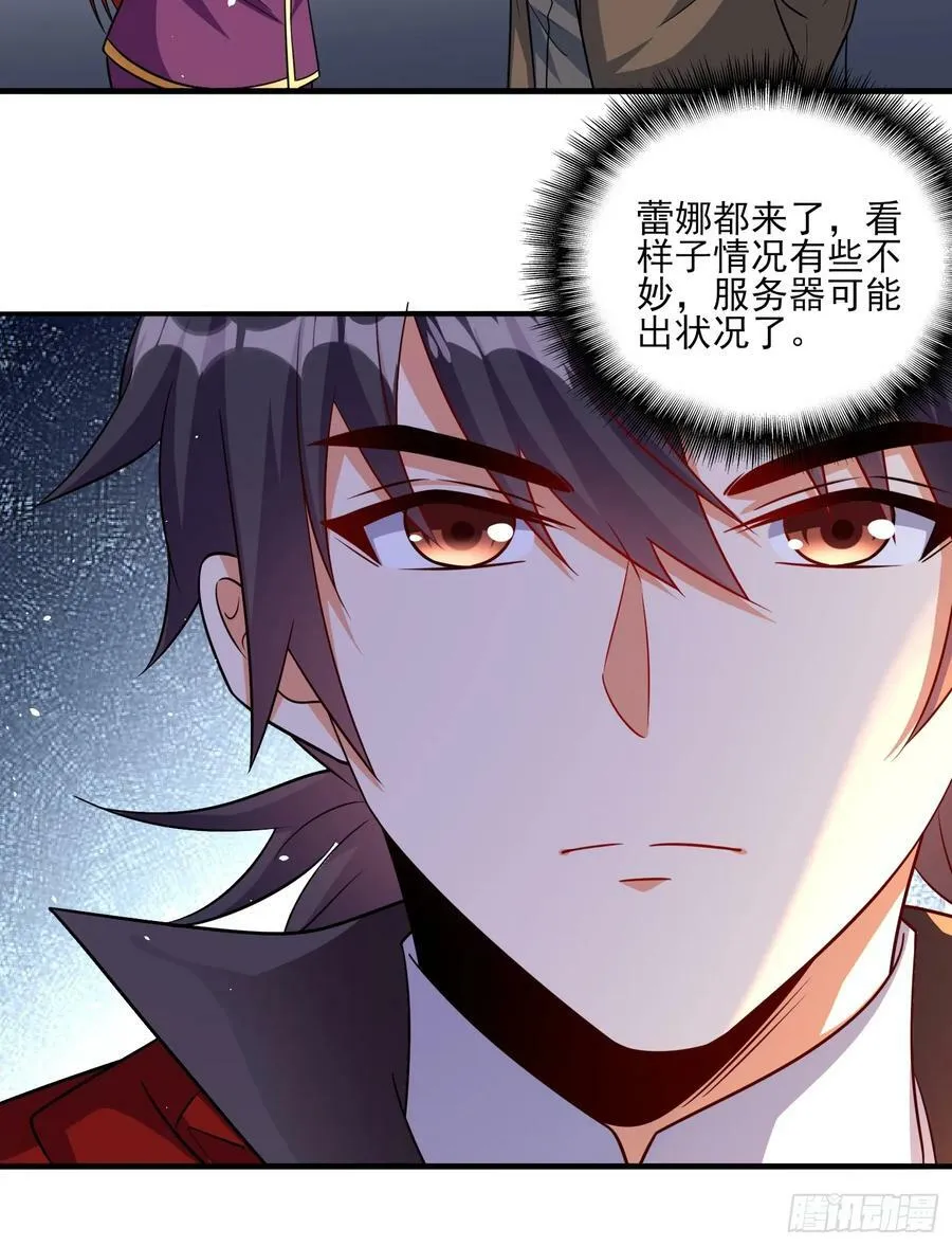第75话 得到岳父认可 第14页