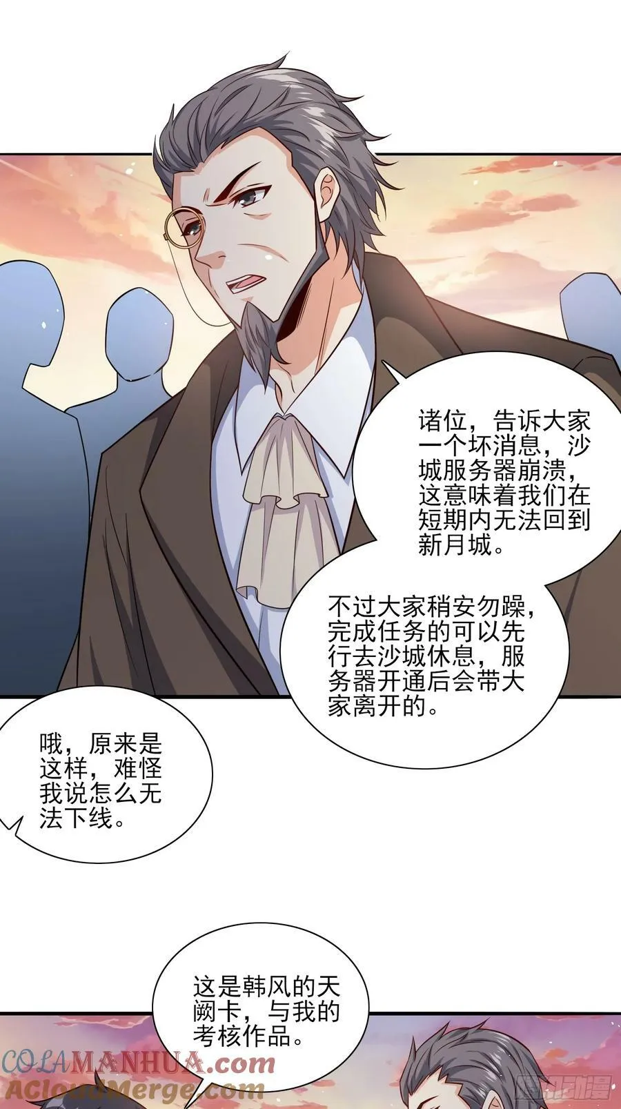 第75话 得到岳父认可 第15页