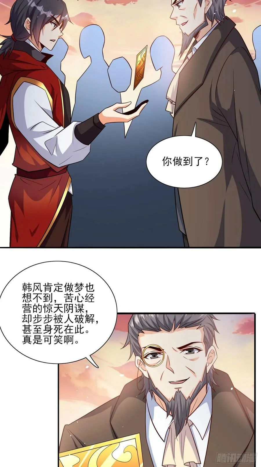 第75话 得到岳父认可 第16页