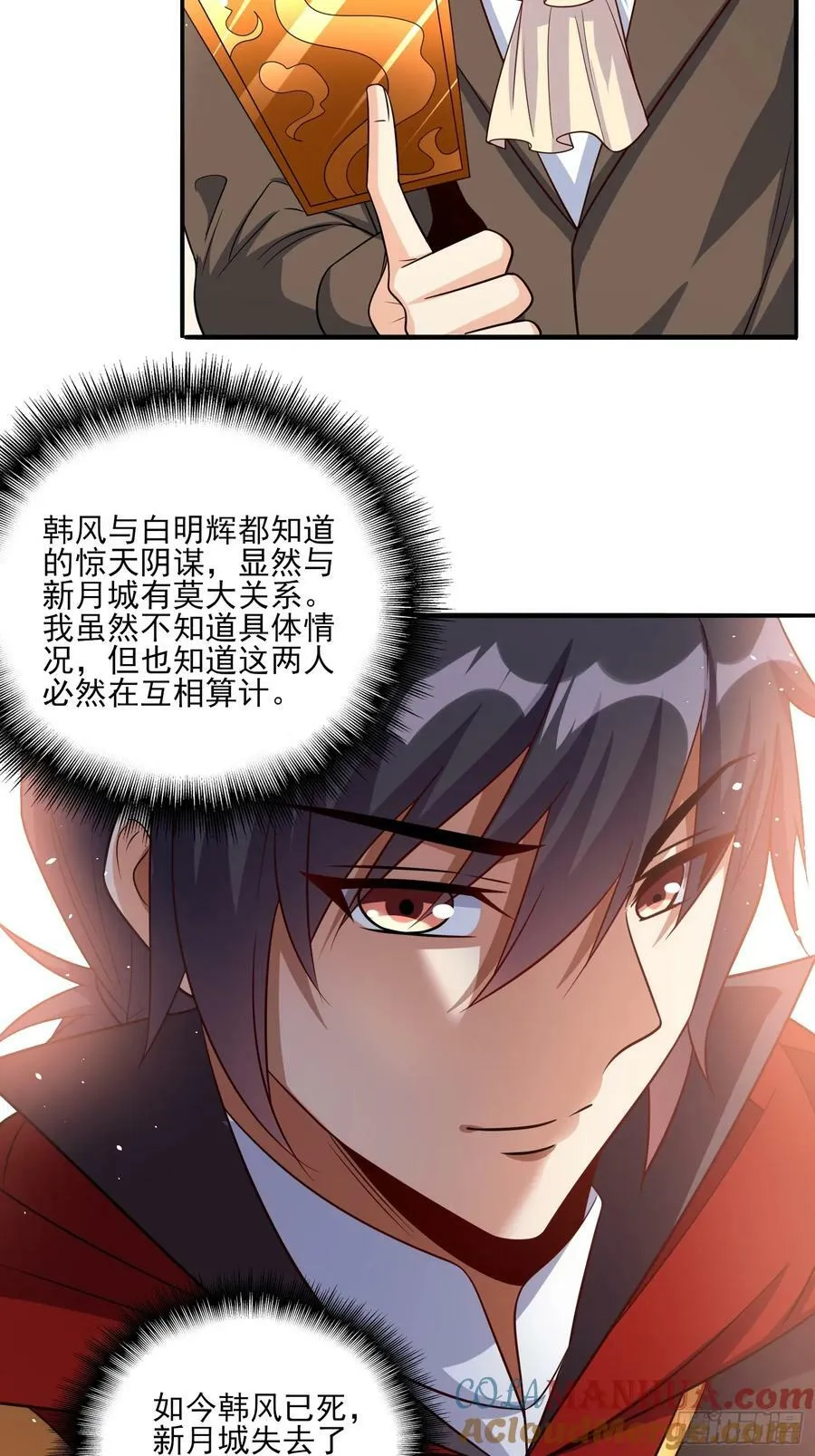 第75话 得到岳父认可 第17页