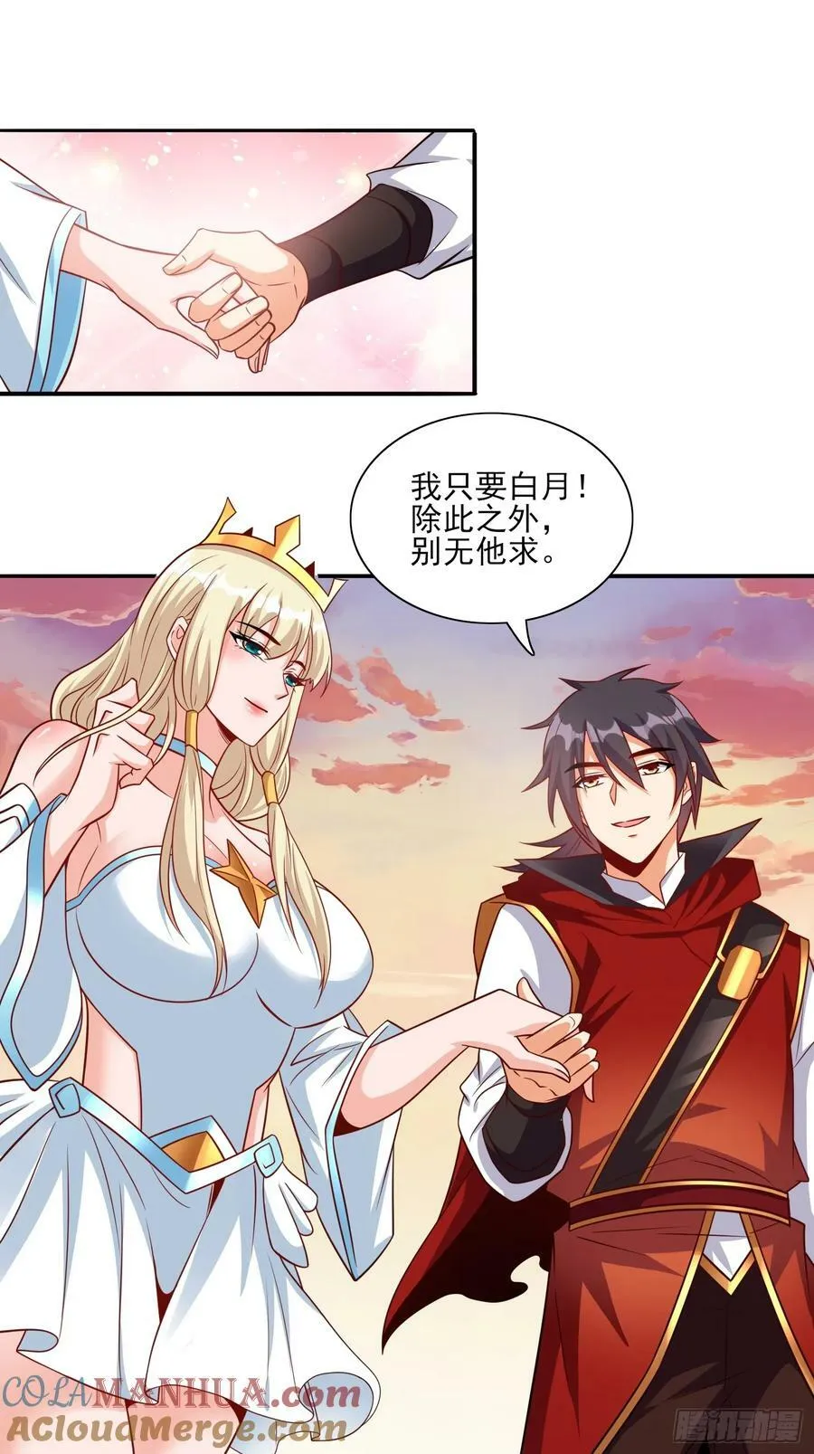 第75话 得到岳父认可 第19页
