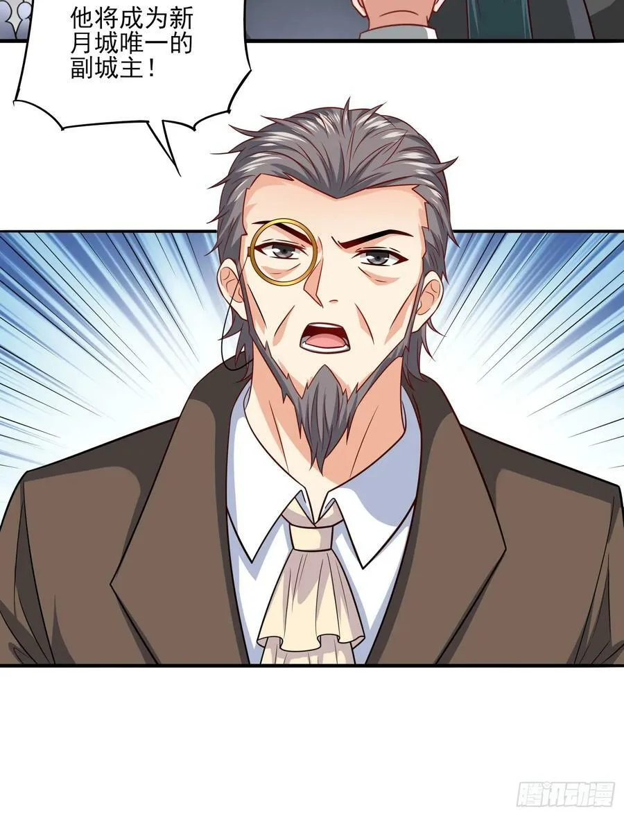 第75话 得到岳父认可 第22页