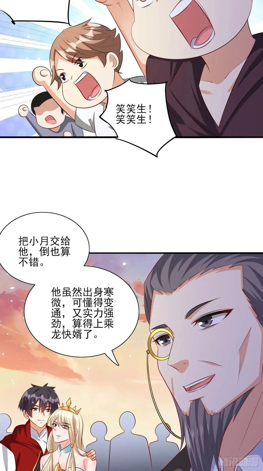 第75话 得到岳父认可 第24页