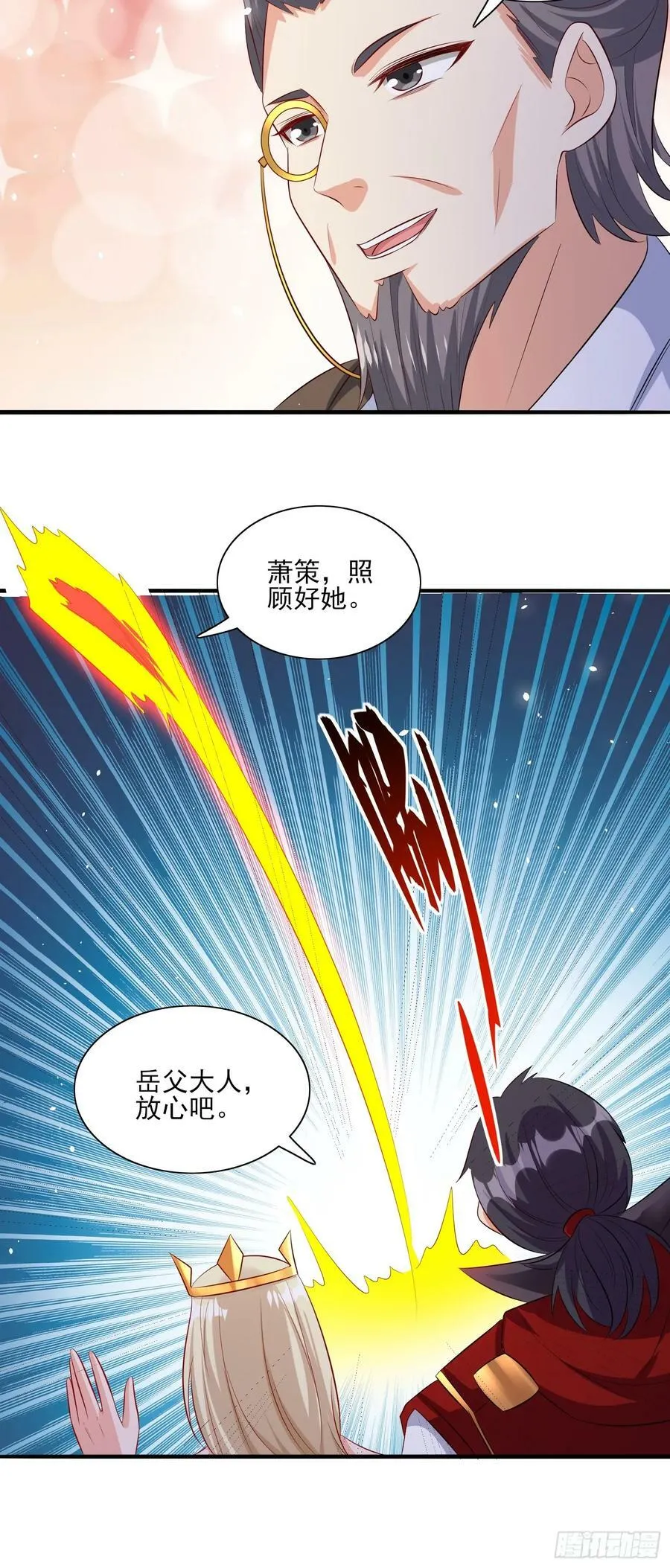 第75话 得到岳父认可 第26页