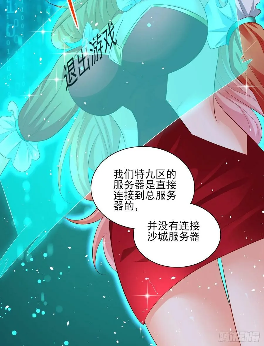 第75话 得到岳父认可 第30页