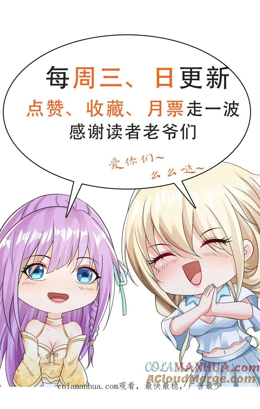 第75话 得到岳父认可 第33页