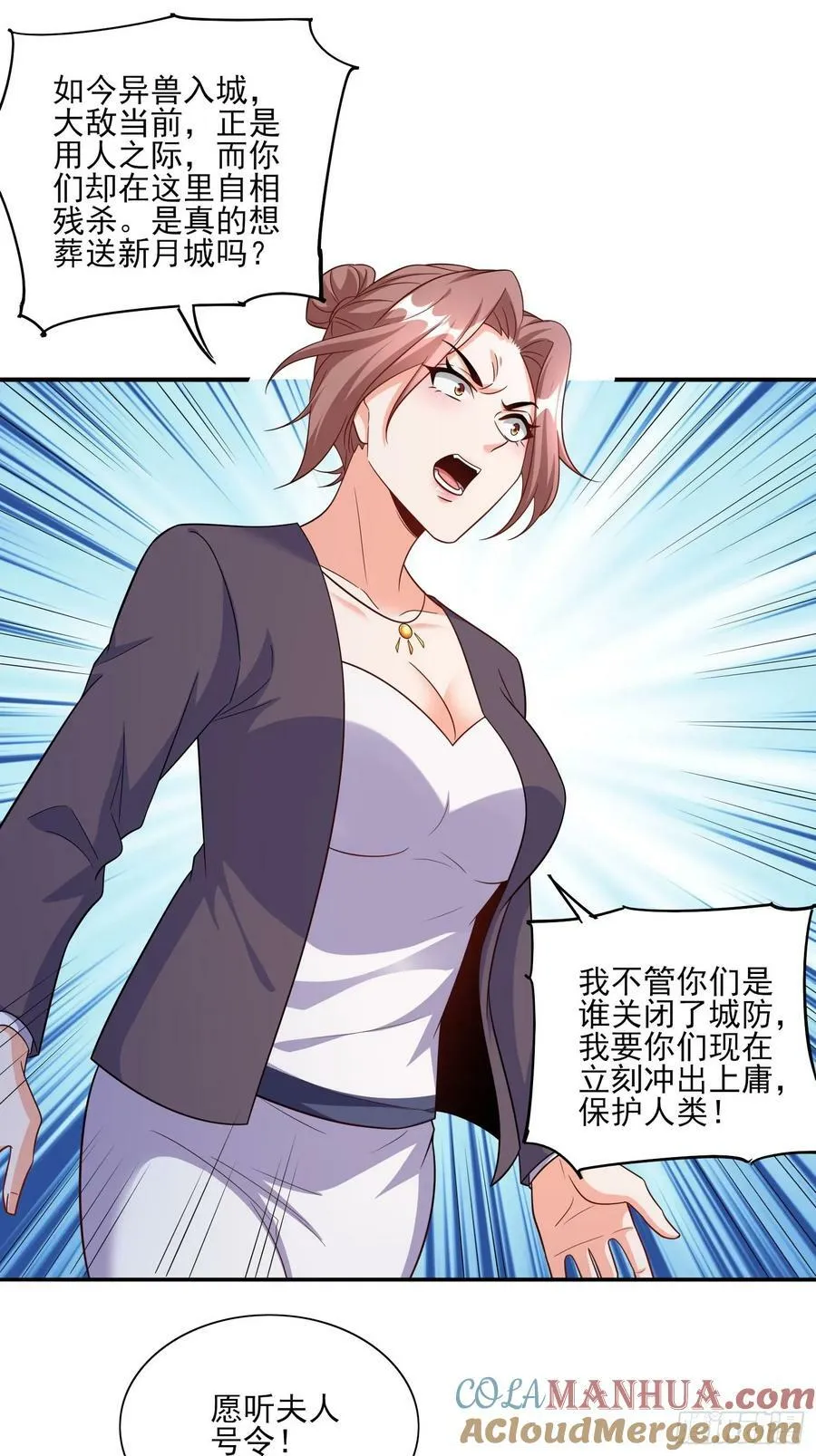 第79话危机迫在眉睫 第3页