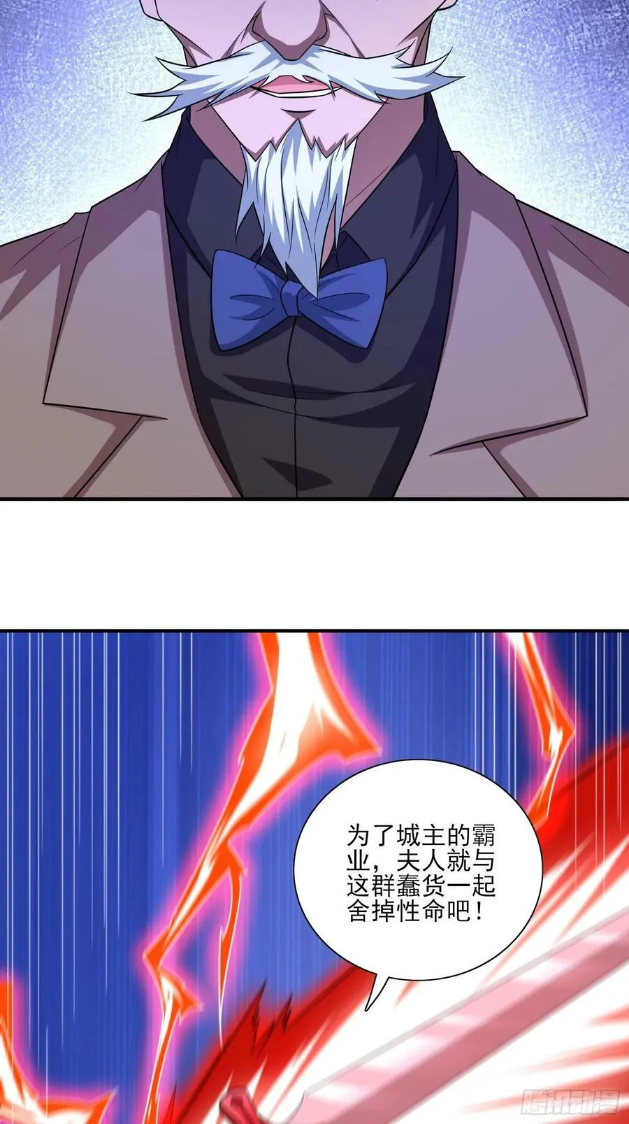 第79话危机迫在眉睫 第10页