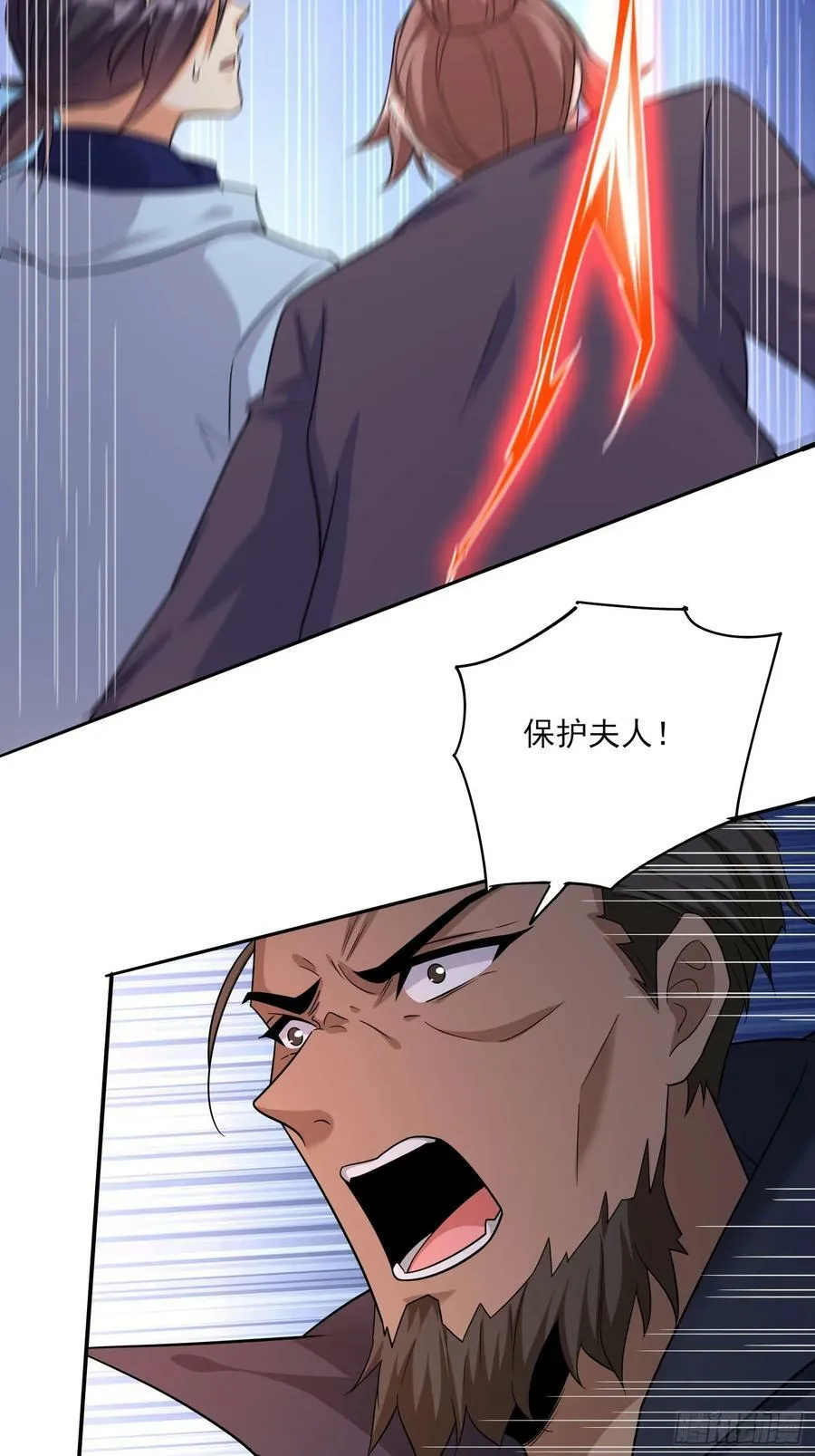 第79话危机迫在眉睫 第12页
