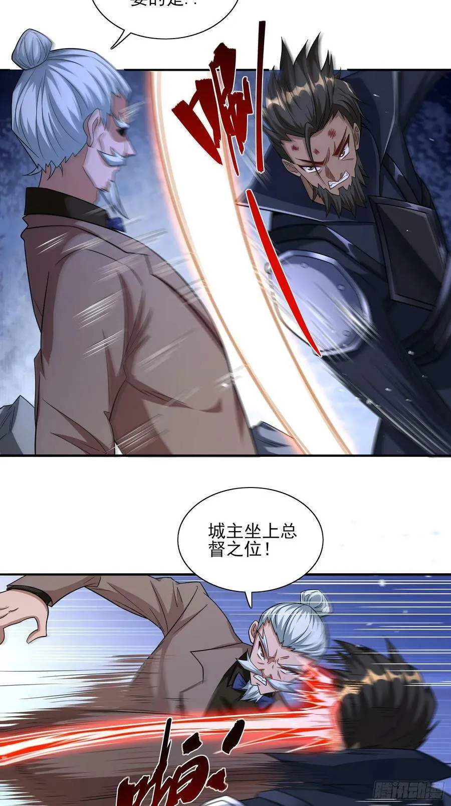 第79话危机迫在眉睫 第16页