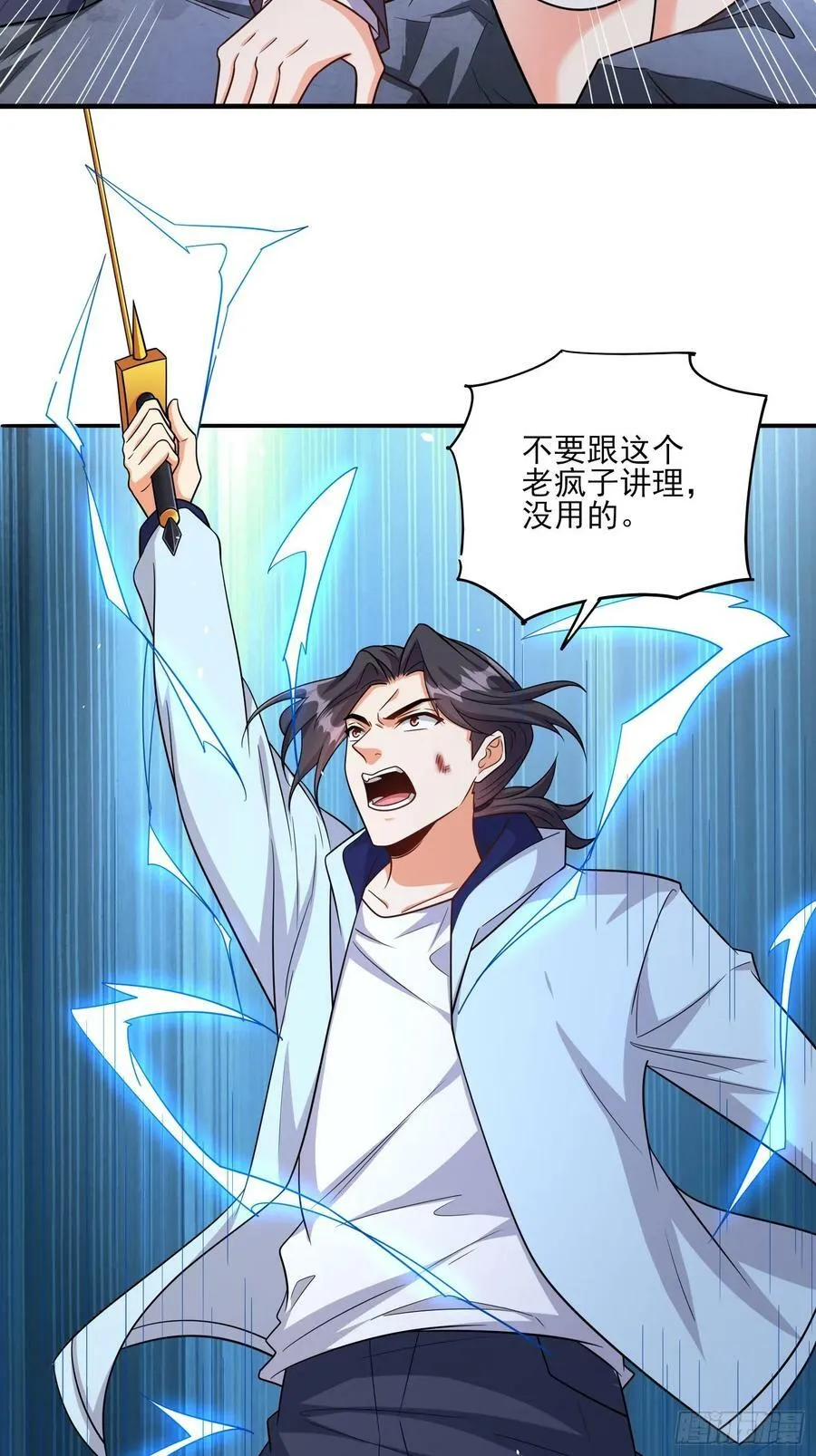 第79话危机迫在眉睫 第18页