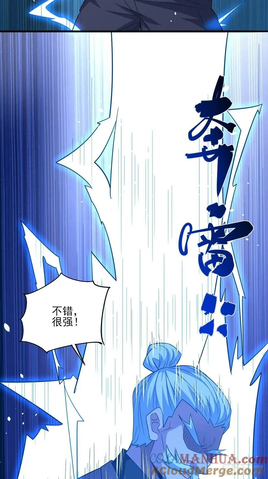 第79话危机迫在眉睫 第19页