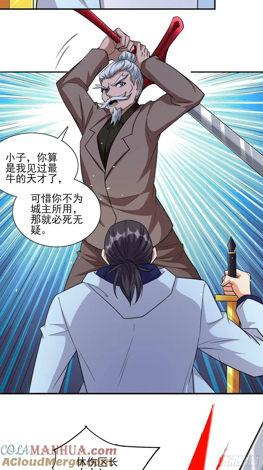 第79话危机迫在眉睫 第23页