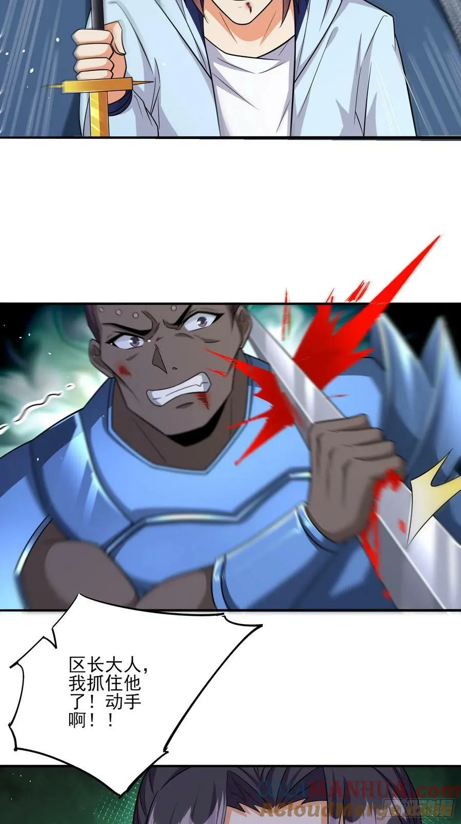 第79话危机迫在眉睫 第25页