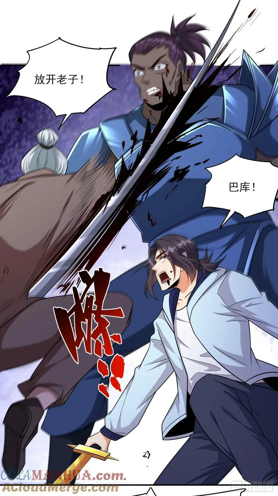 第79话危机迫在眉睫 第27页