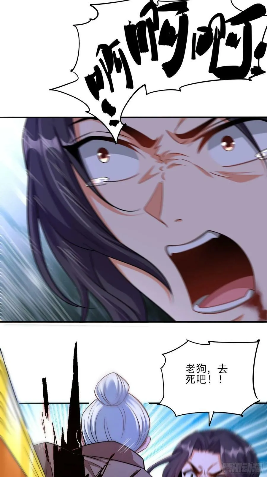 第79话危机迫在眉睫 第28页