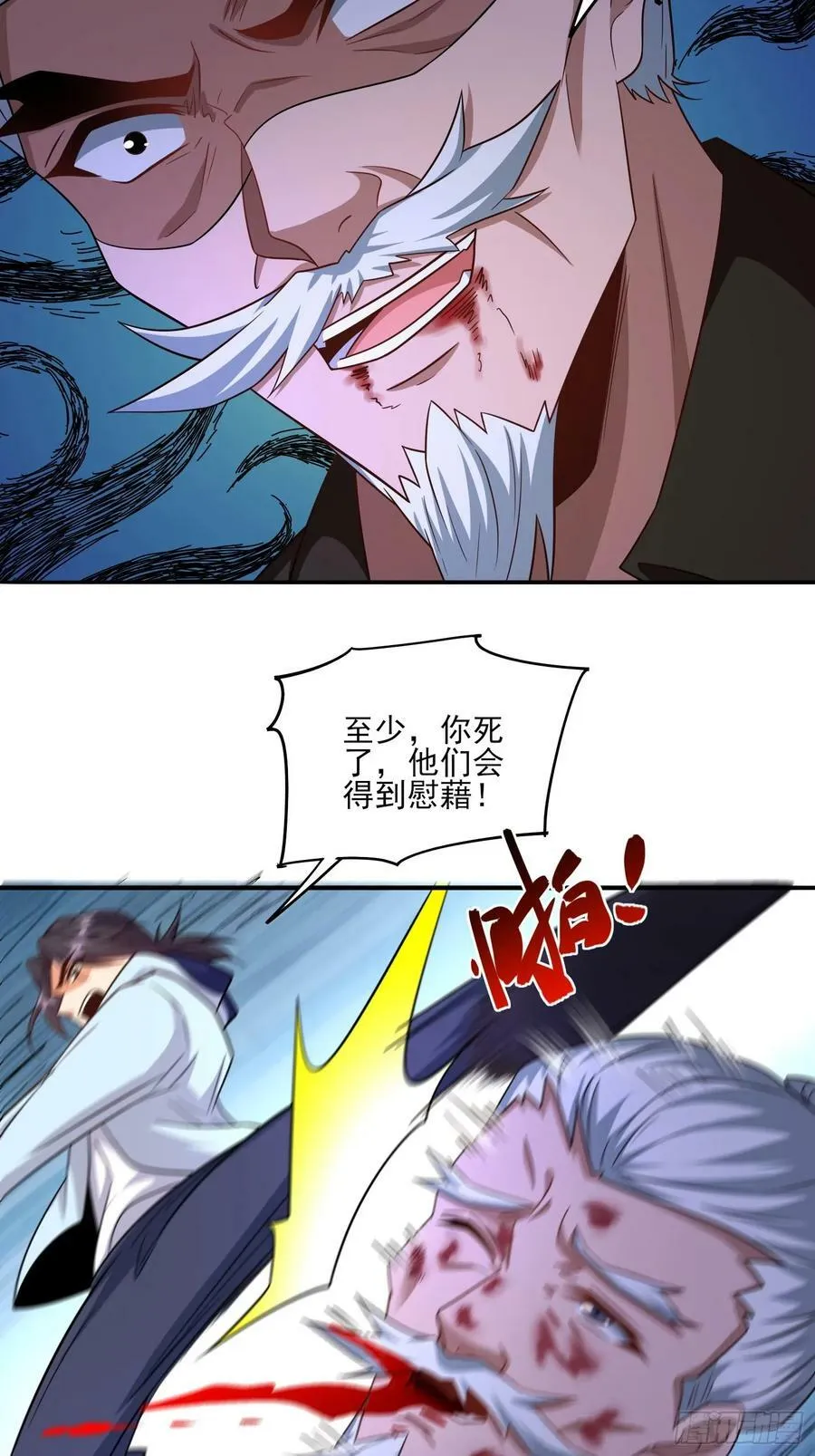 第79话危机迫在眉睫 第30页