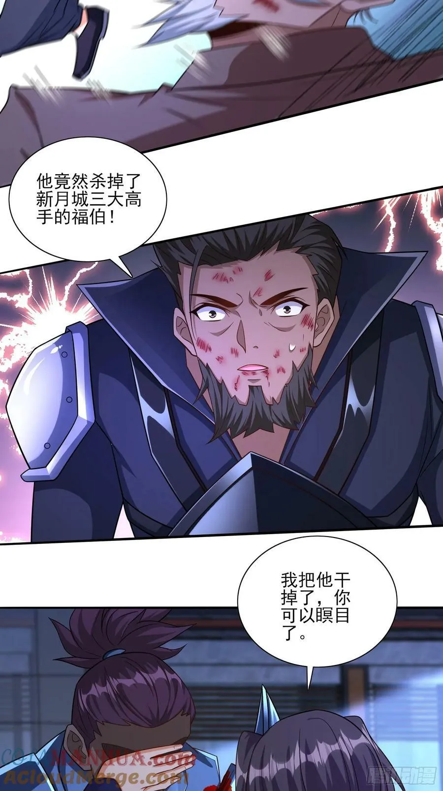 第79话危机迫在眉睫 第31页