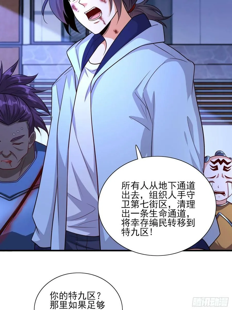第79话危机迫在眉睫 第34页