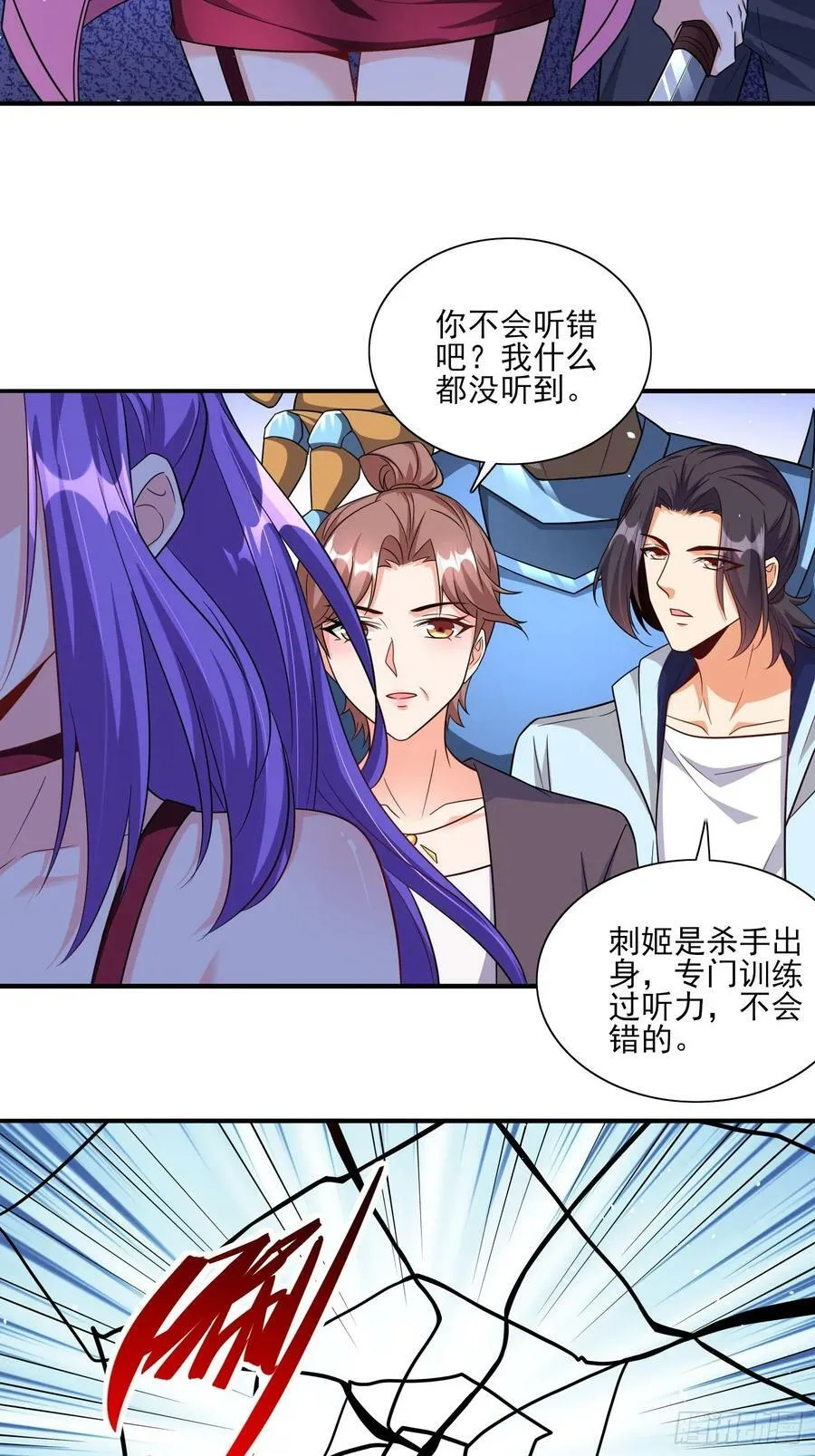 第78话盘丝洞的女妖精们 第4页
