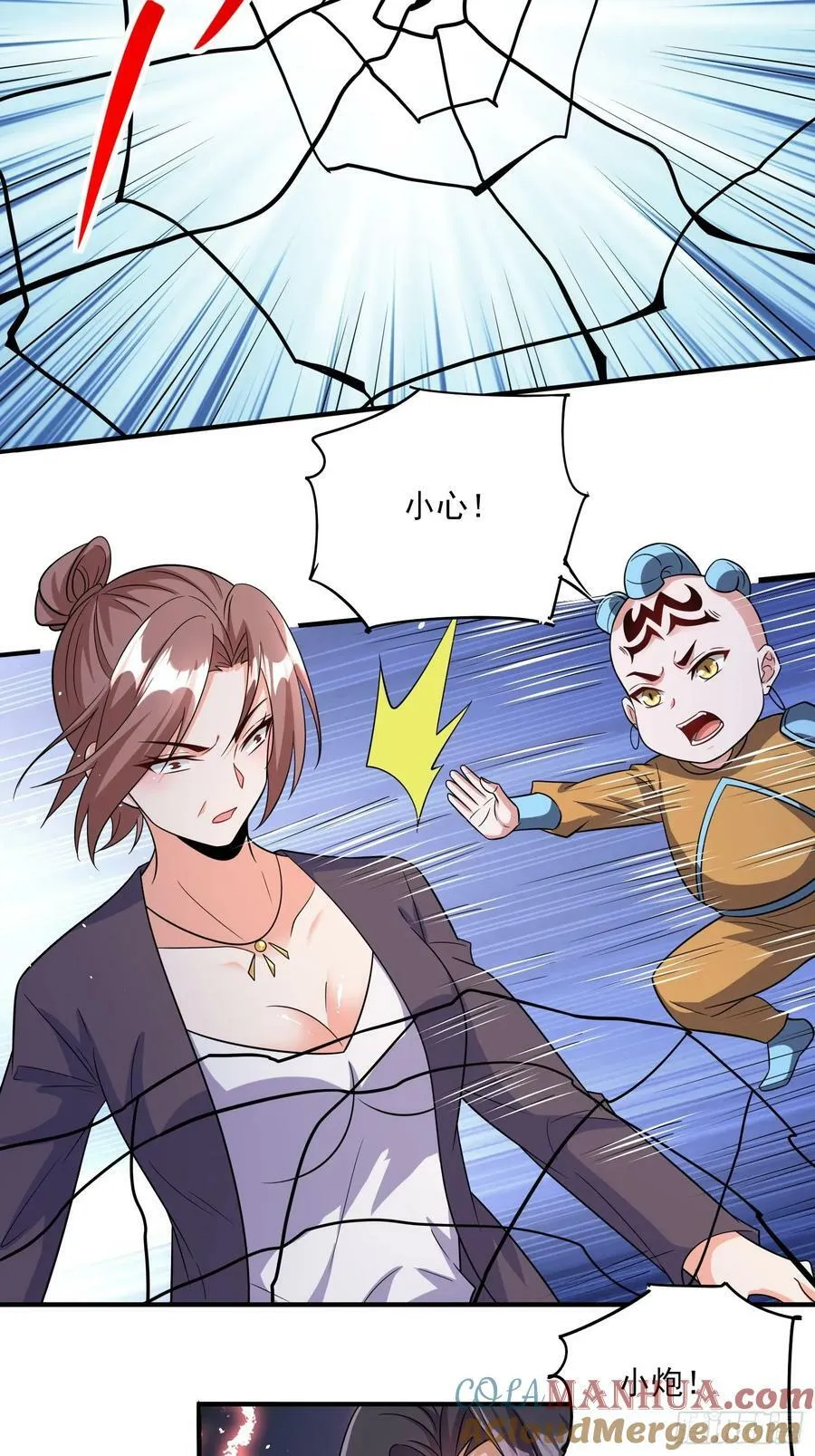 第78话盘丝洞的女妖精们 第5页