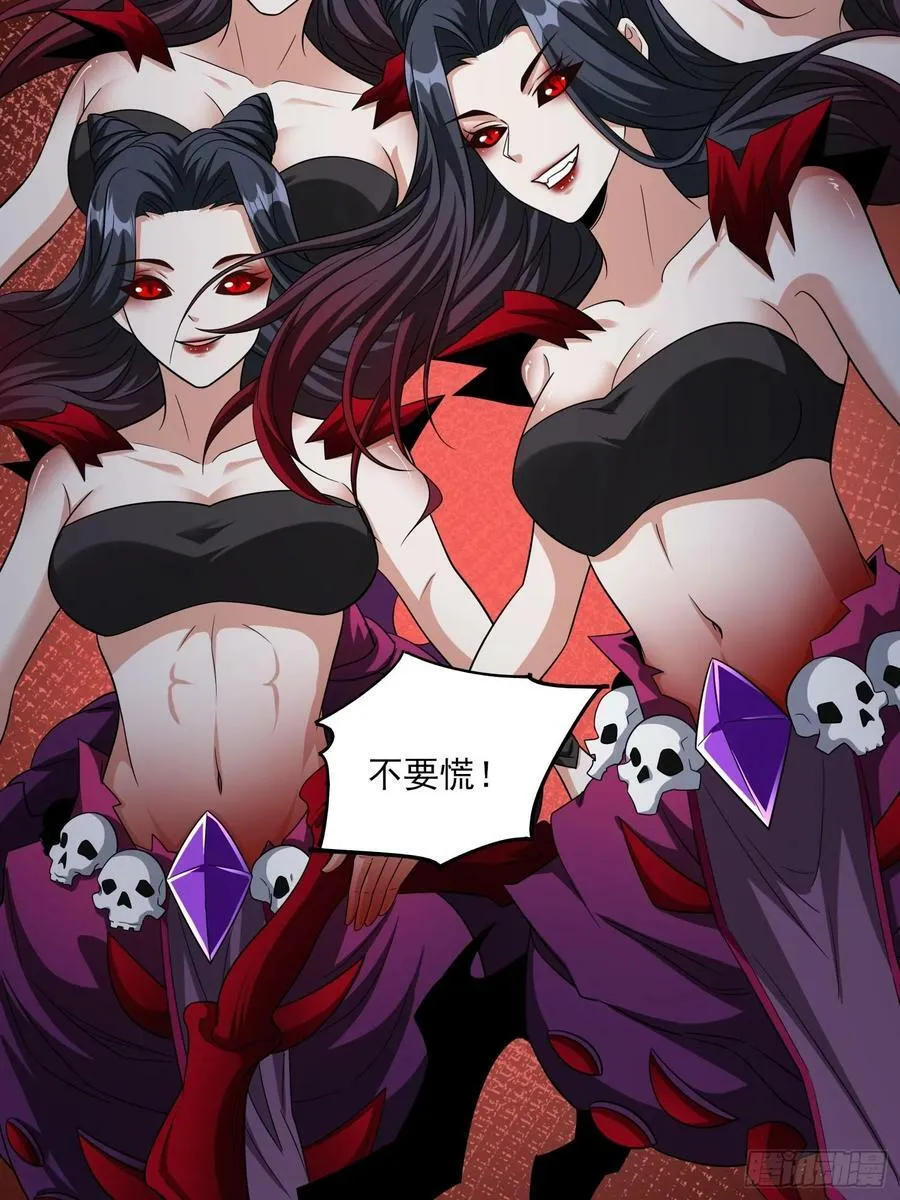 第78话盘丝洞的女妖精们 第12页