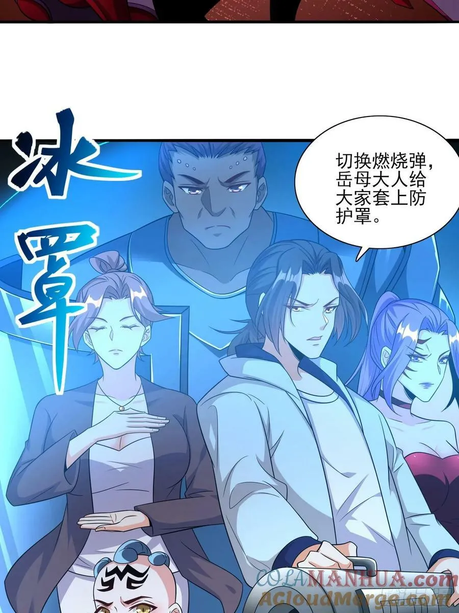 第78话盘丝洞的女妖精们 第13页