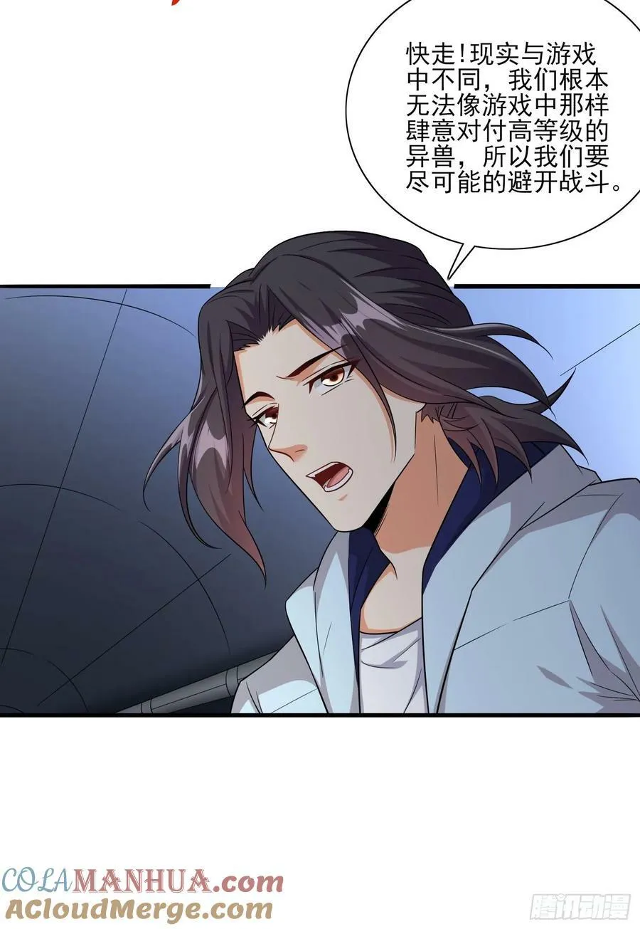 第78话盘丝洞的女妖精们 第15页