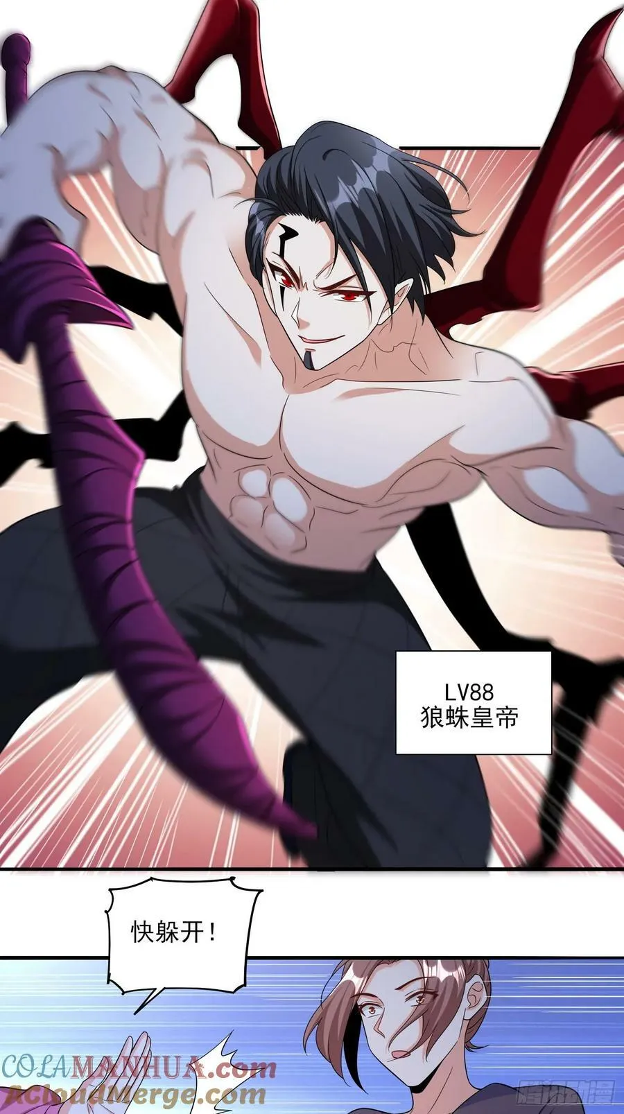 第78话盘丝洞的女妖精们 第17页