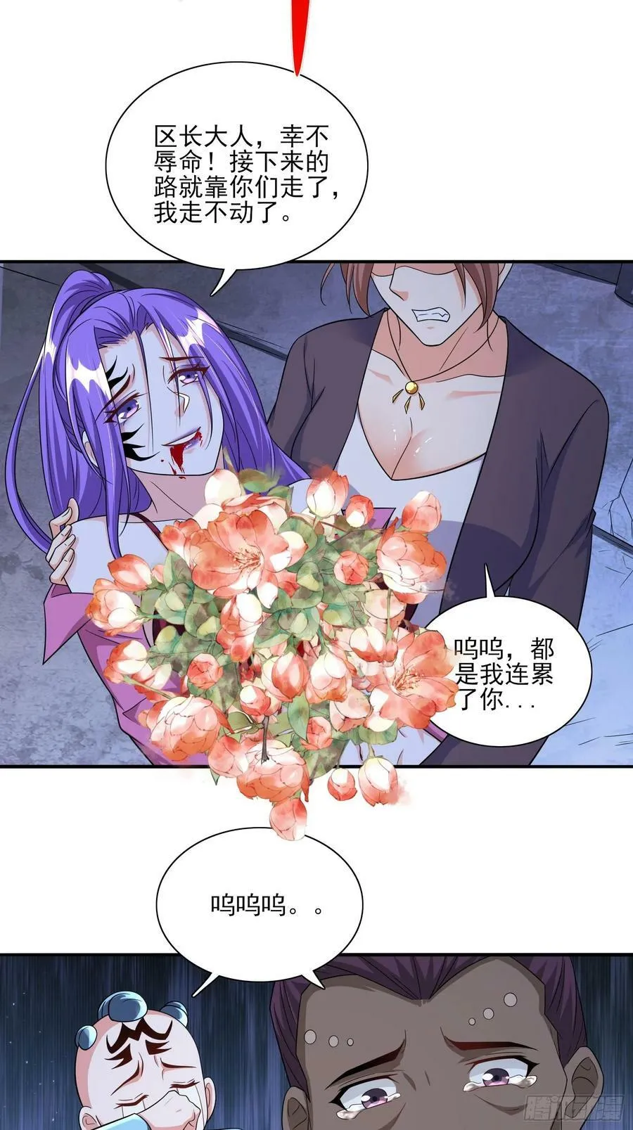 第78话盘丝洞的女妖精们 第20页