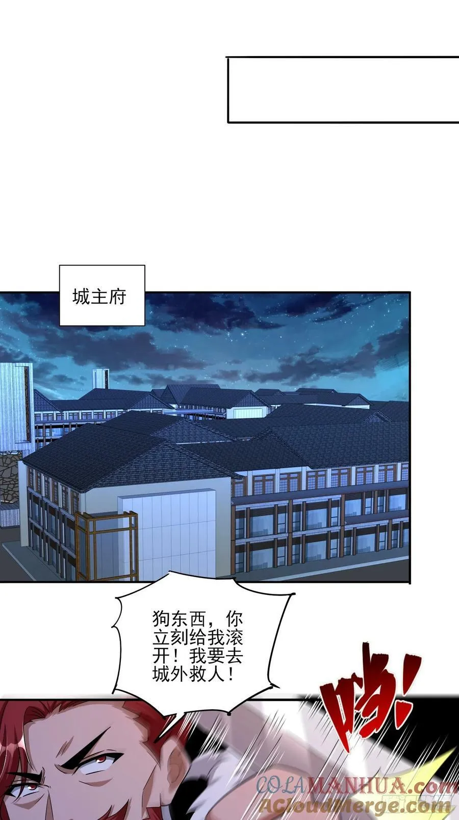 第78话盘丝洞的女妖精们 第23页
