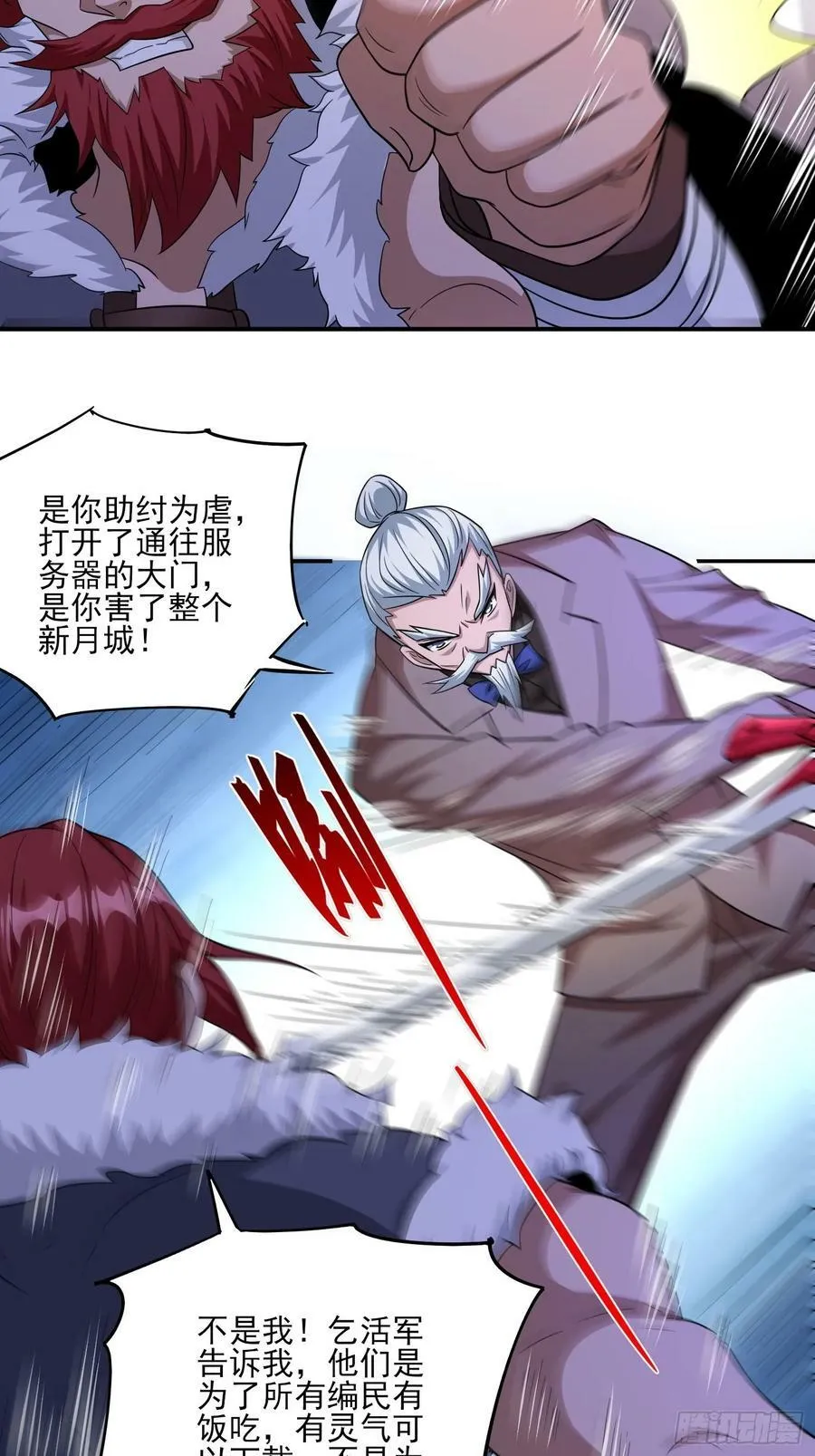 第78话盘丝洞的女妖精们 第24页