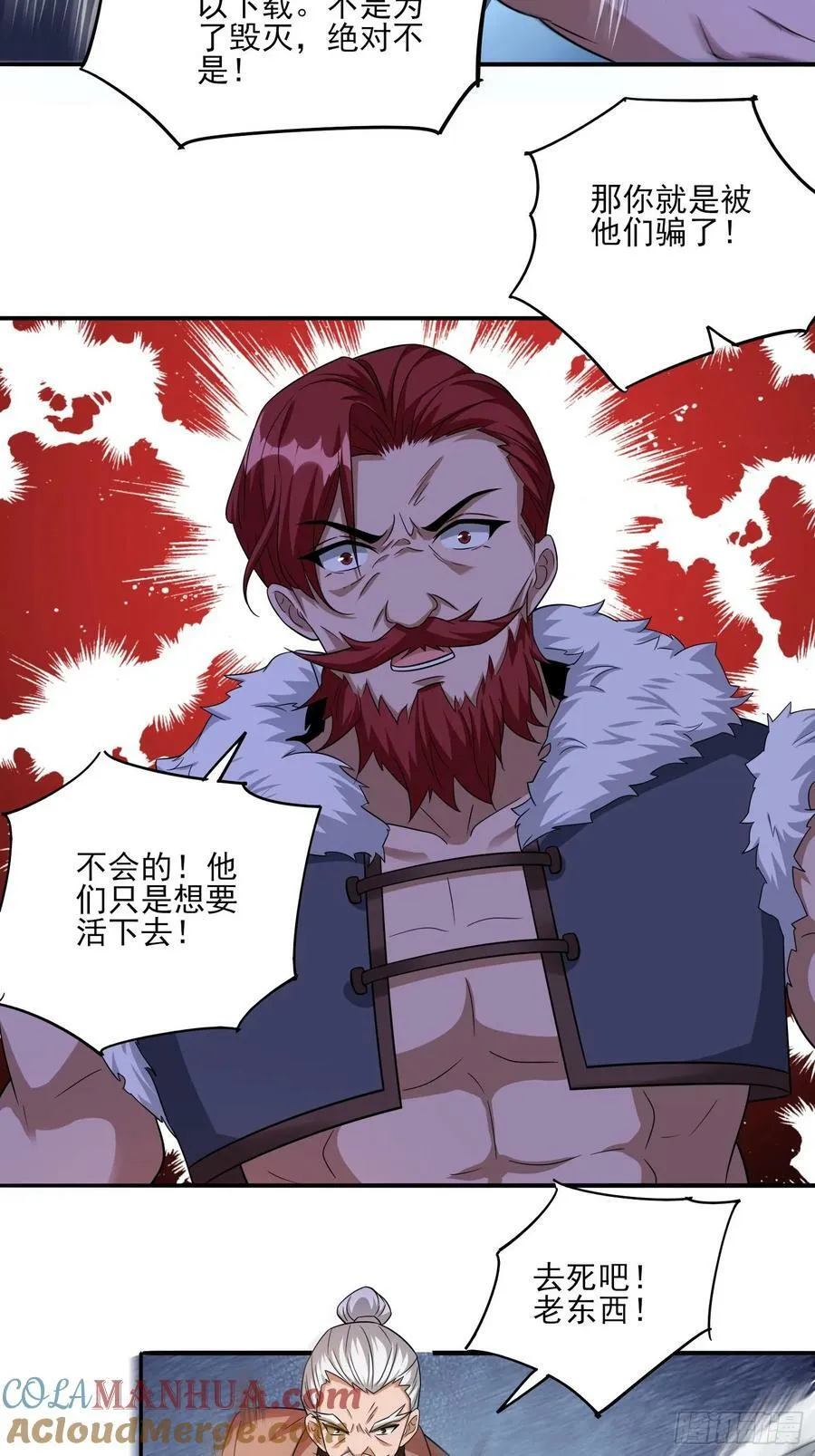 第78话盘丝洞的女妖精们 第25页