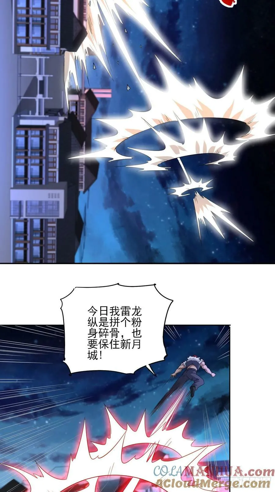 第78话盘丝洞的女妖精们 第29页