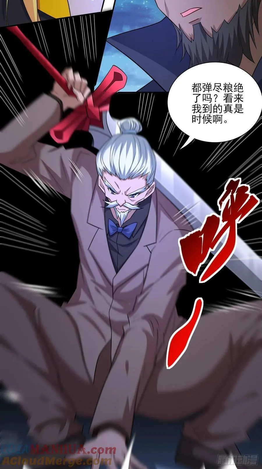 第78话盘丝洞的女妖精们 第31页