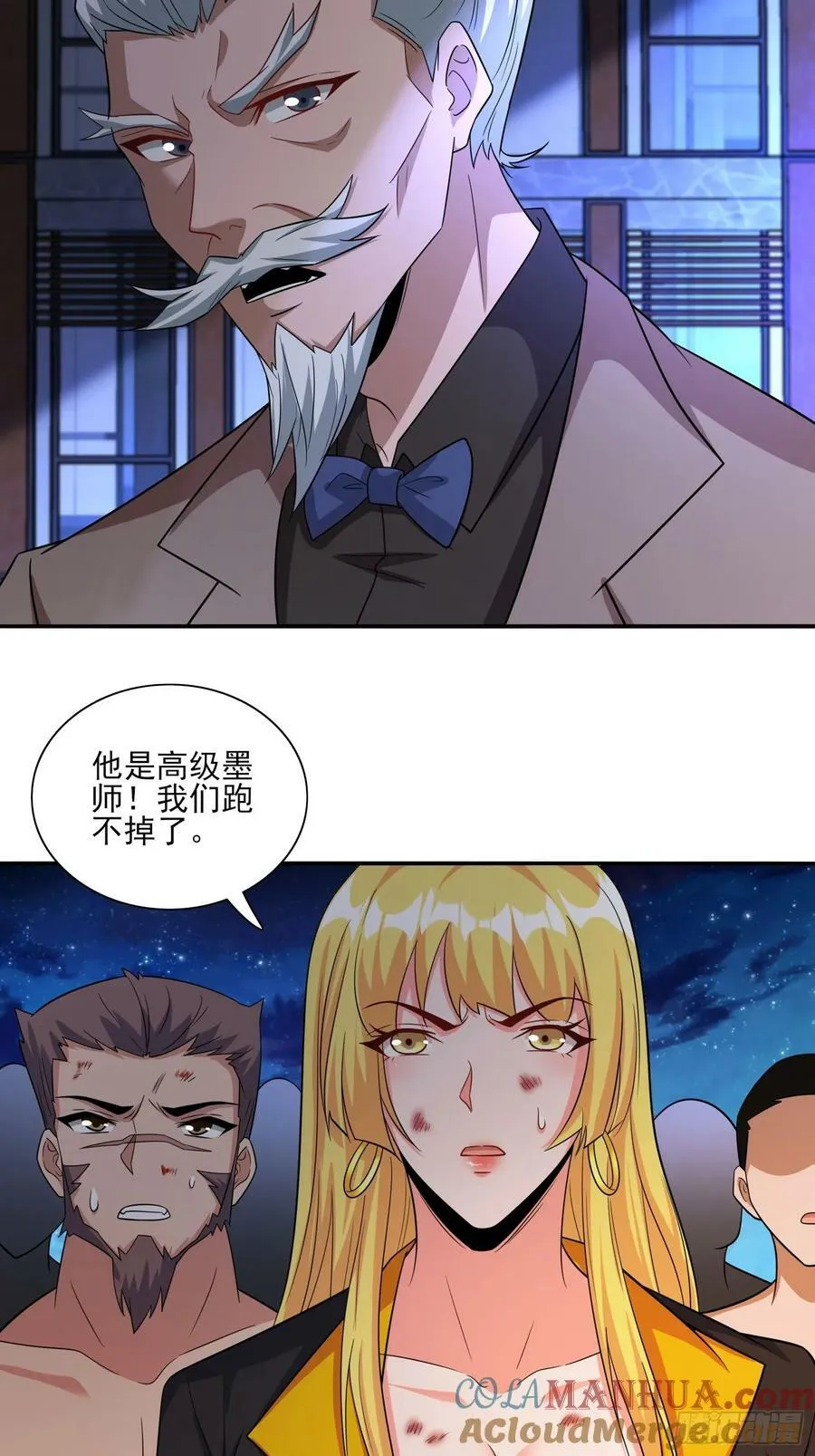 第78话盘丝洞的女妖精们 第33页