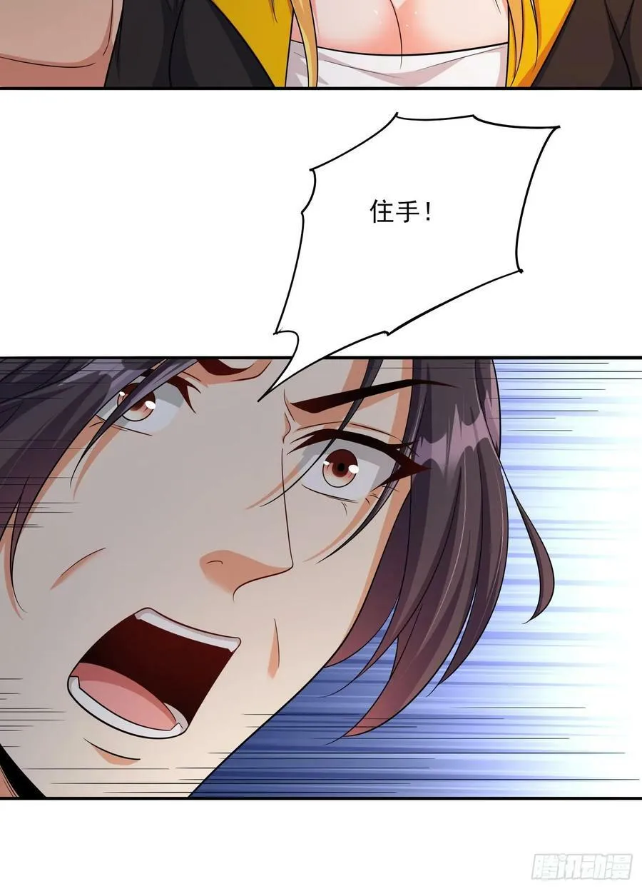 第78话盘丝洞的女妖精们 第34页