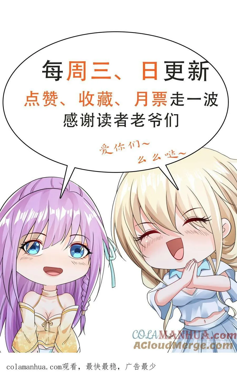 第78话盘丝洞的女妖精们 第35页