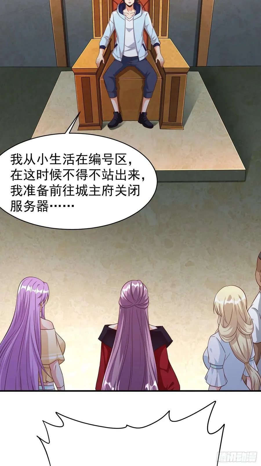 第77话誓死守护百姓 第8页