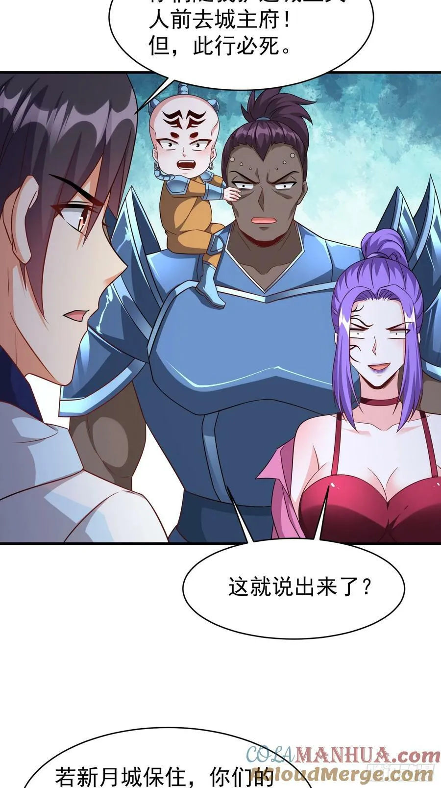 第77话誓死守护百姓 第10页