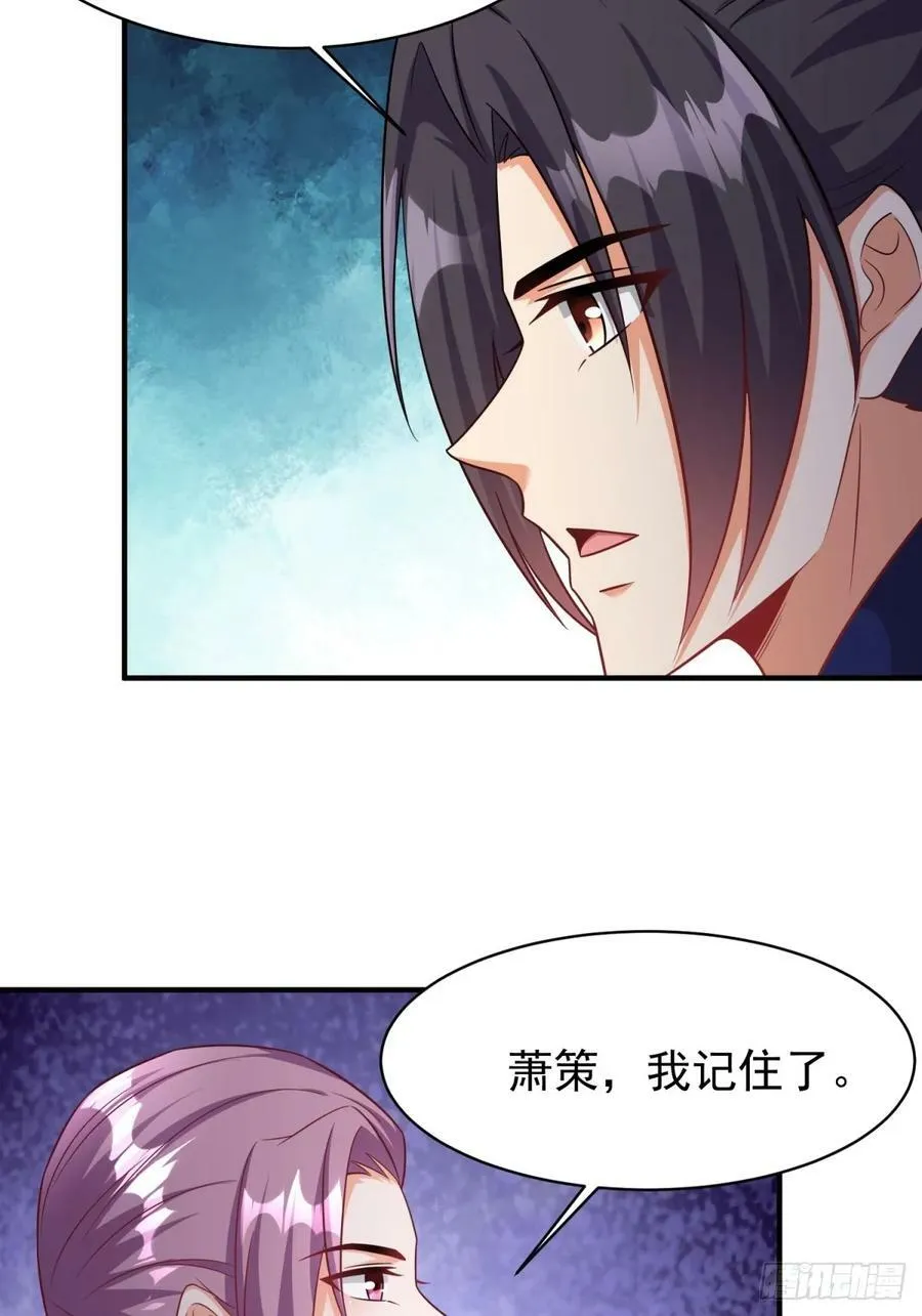 第77话誓死守护百姓 第14页